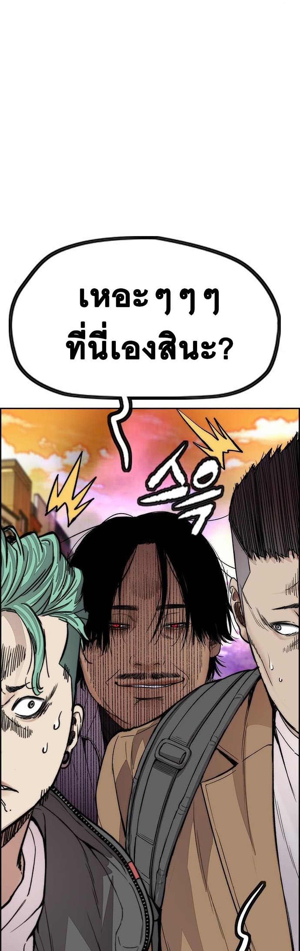 Windbreaker SS4 à¸•à¸­à¸™à¸—à¸µà¹ˆ 34 (93)